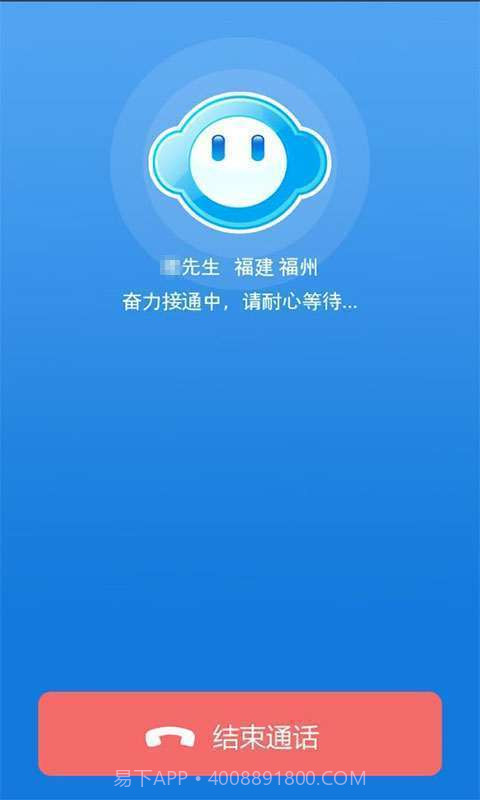 UUCall网络电话截图1 UUCall网络电话截图1
