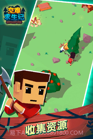 空难求生记内置MOD菜单版截图3