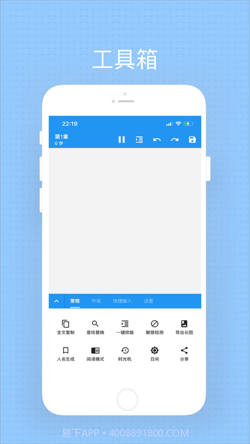 Easy写作截图4 Easy写作截图4