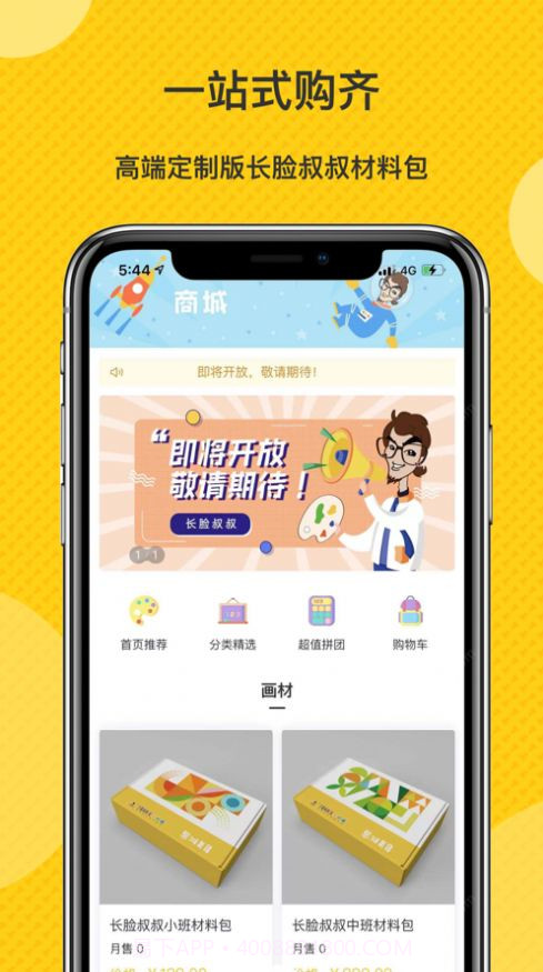 长脸叔叔iOS版截图1 长脸叔叔iOS版截图1