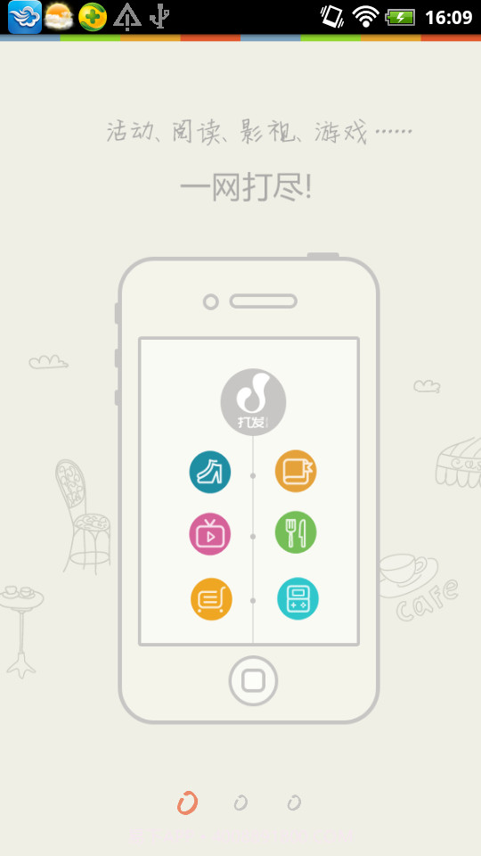 打发截图1 打发截图1