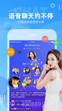 哈哈语音截图3 哈哈语音截图3