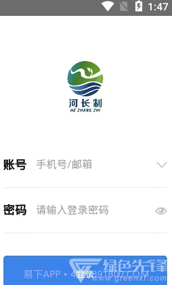 巴中河长(巴中河长管理)V2.1 截图2 巴中河长(巴中河长管理)V2.1 截图2