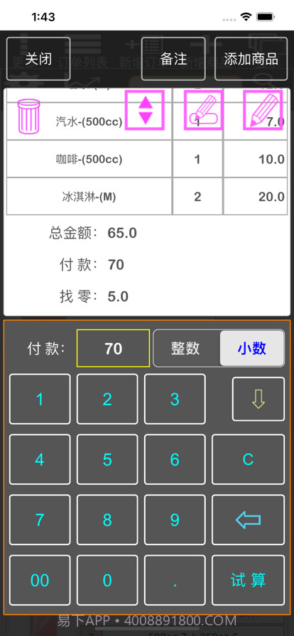 TC收据打印截图4 TC收据打印截图4