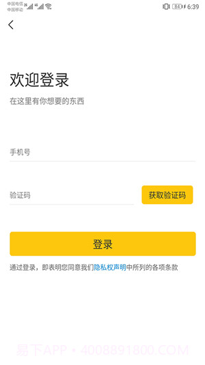 松小二回收截图2 松小二回收截图2