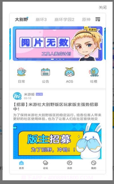 怪猫助手截图2 怪猫助手截图2