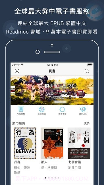readmoo看书截图4 readmoo看书截图4