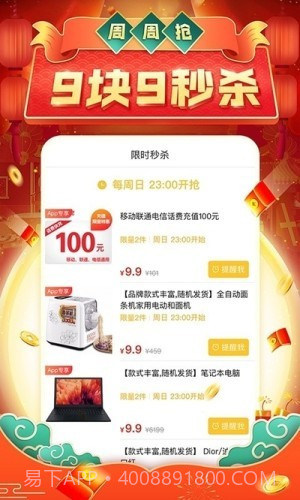 拼多多免拼助手截图4