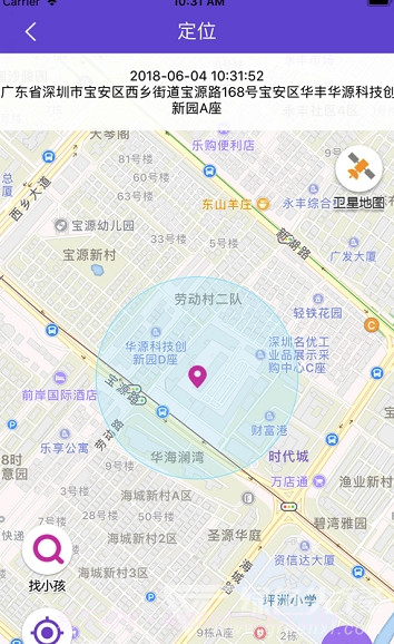 百合定位(百合定位电话手表)手机版截图4