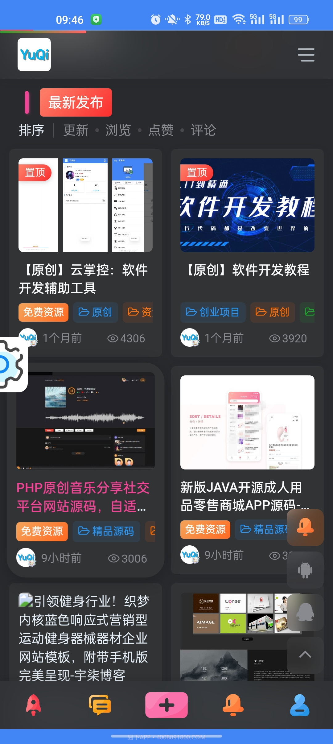 宇柒云阁截图3 宇柒云阁截图3