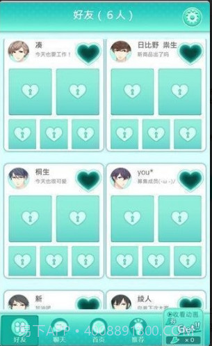 这是对你有感觉截图2 这是对你有感觉截图2