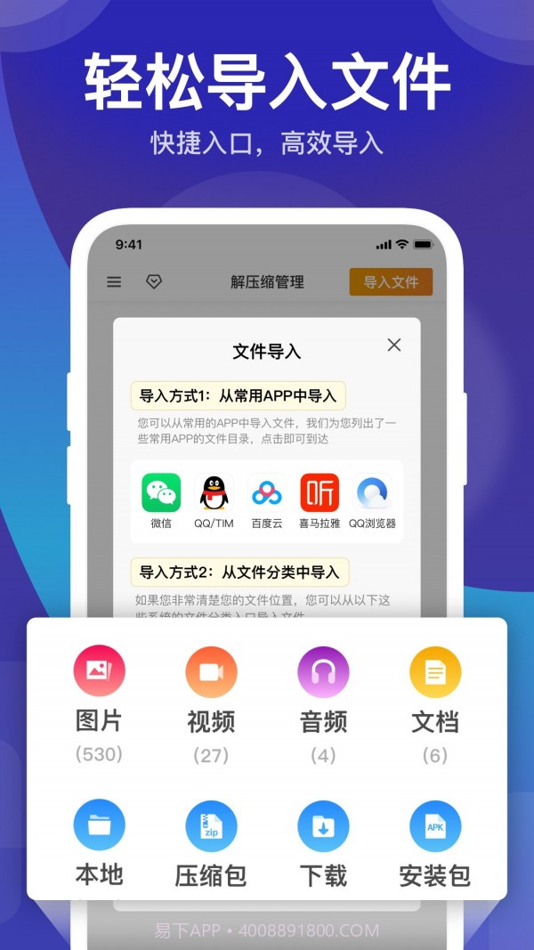 独孤zip解压缩截图2