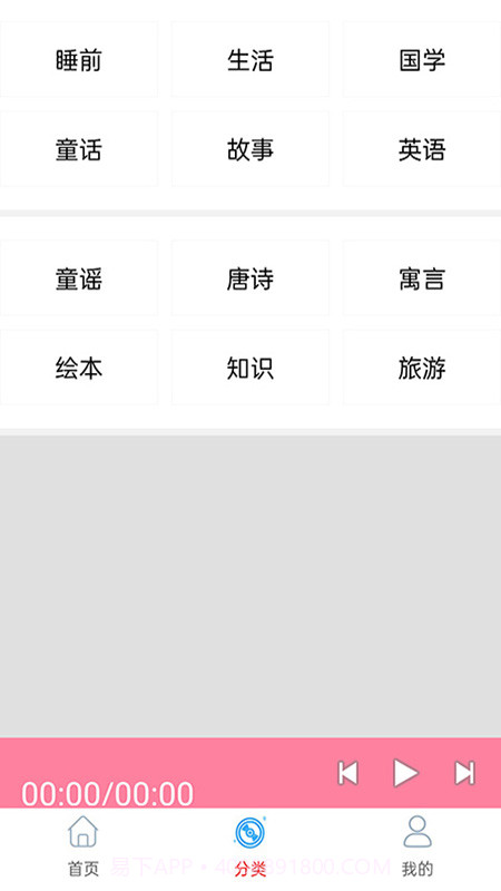 免费畅听听书截图2 免费畅听听书截图2