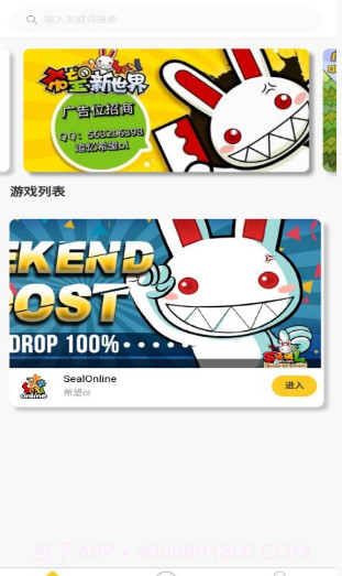 希望宝典截图1 希望宝典截图1