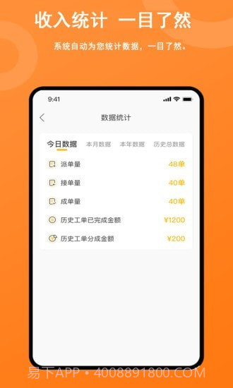 吉时援截图4 吉时援截图4