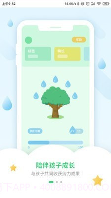 优树家长截图1 优树家长截图1