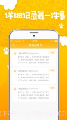 人猫人狗翻译器截图4 人猫人狗翻译器截图4