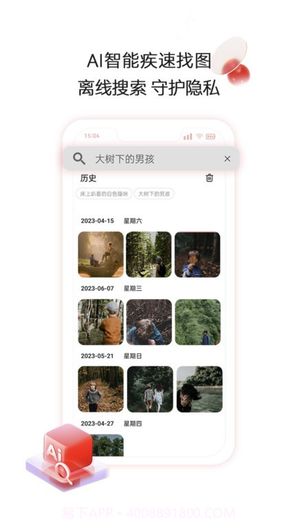 aigo智慧存储截图3 aigo智慧存储截图3