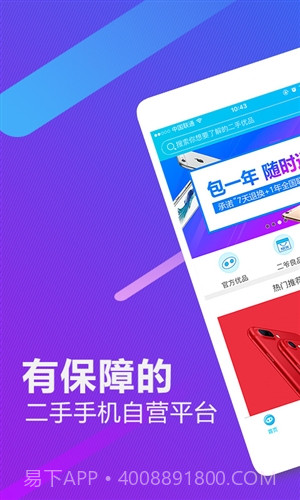 猪二爷截图1 猪二爷截图1