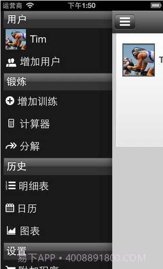 自行车速度截图1 自行车速度截图1