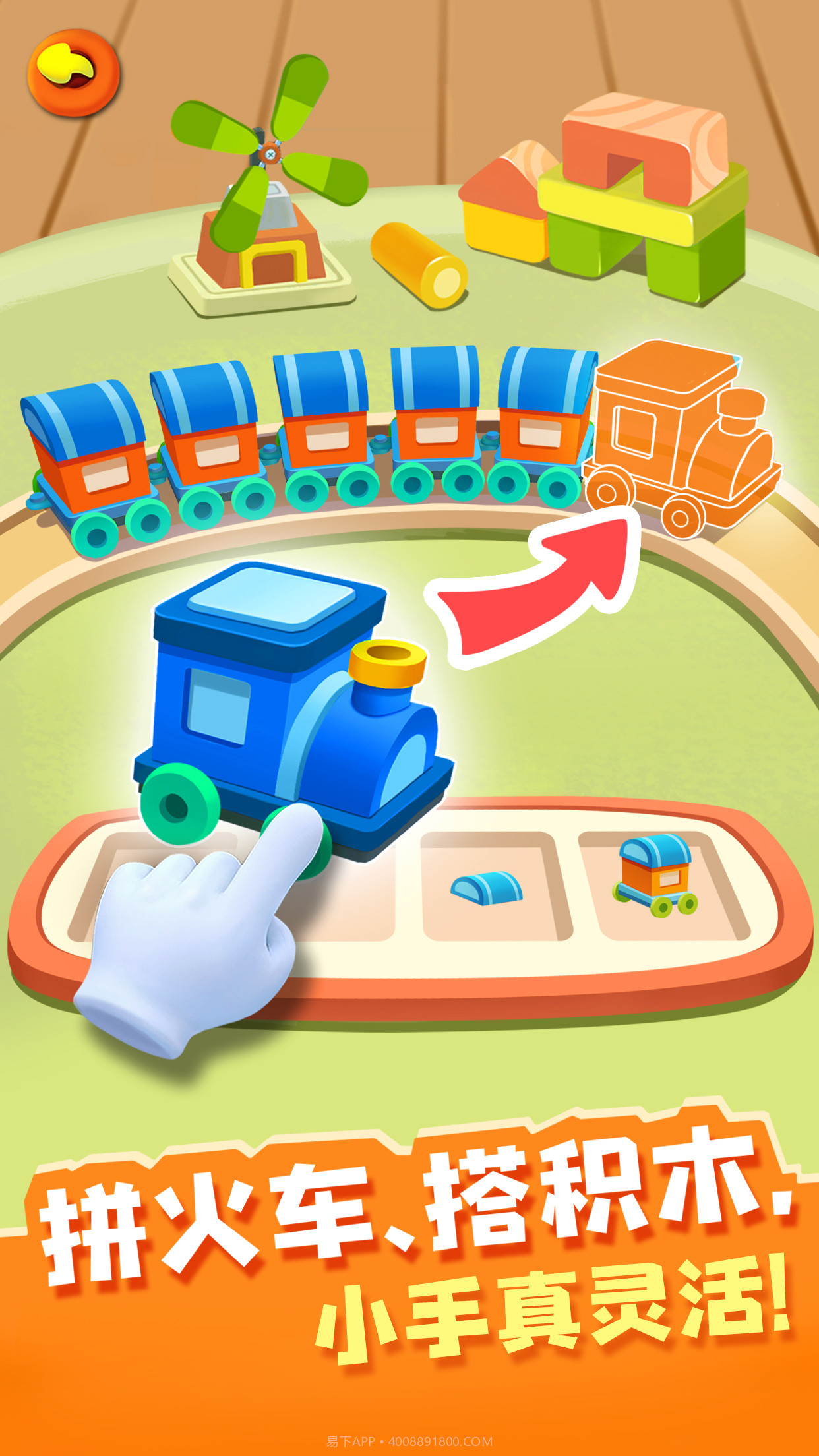 宝贝来当家截图3 宝贝来当家截图3