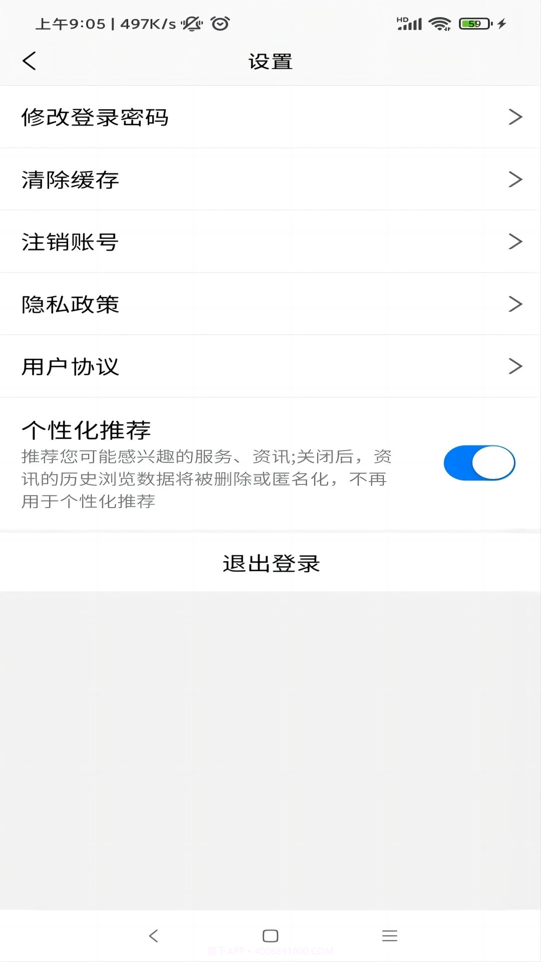 红口袋截图3 红口袋截图3