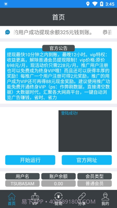 广告外挂网截图2 广告外挂网截图2