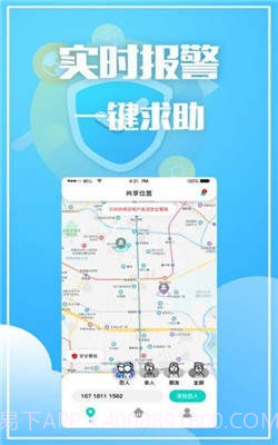 夫妻定位截图2 夫妻定位截图2