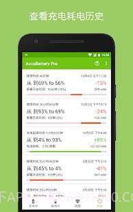 AccuBattery Pro免付费版截图3