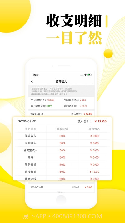 听芝老师端截图2