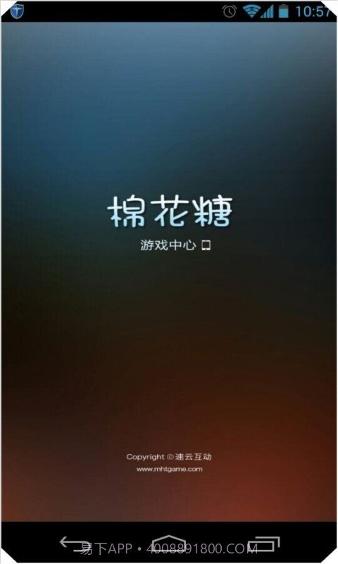 棉花糖游戏中心截图6