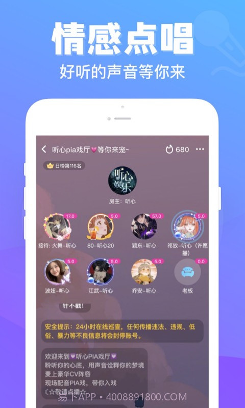 连心陪玩截图4