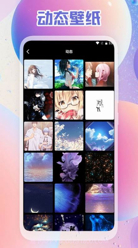 头像壁纸DIY截图3 头像壁纸DIY截图3