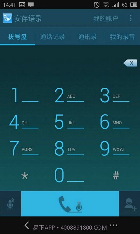 安存语录截图4 安存语录截图4