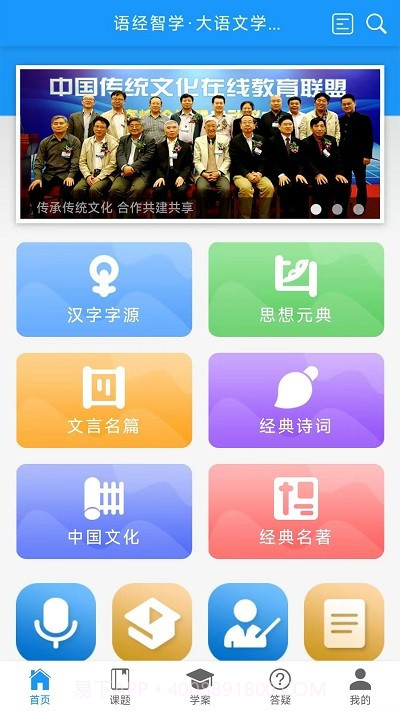 语经智学截图1 语经智学截图1