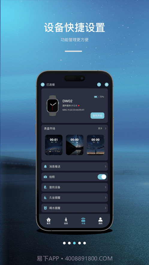 RWfit截图1 RWfit截图1