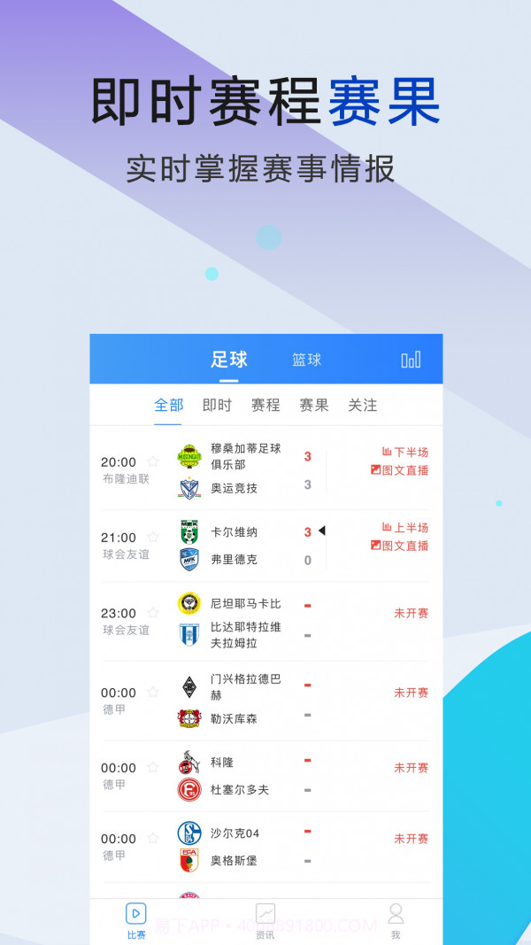 体育88截图4 体育88截图4