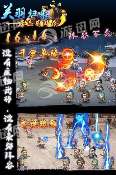 关羽归来后三国时代截图1 关羽归来后三国时代截图1