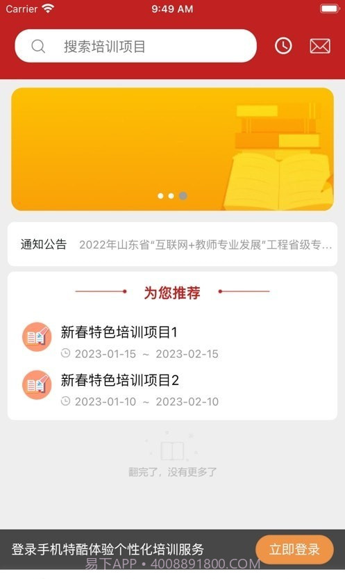 特酷截图3