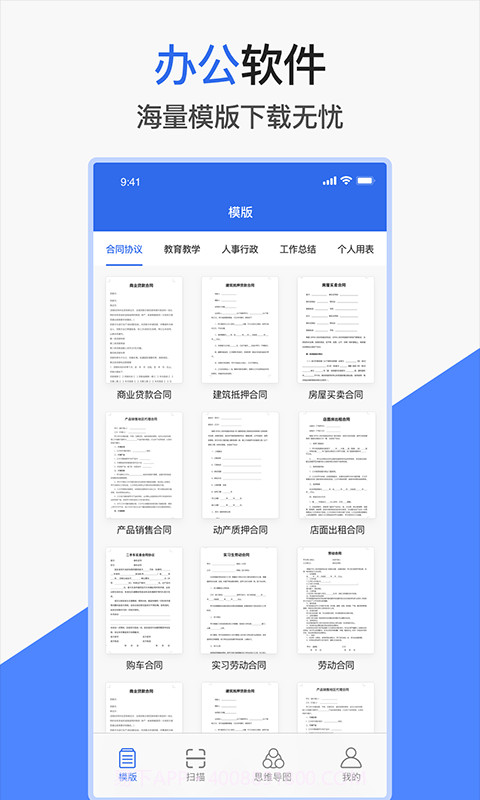 小匠word文档截图1 小匠word文档截图1