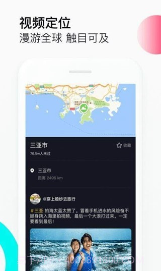 抖音浏览器截图3 抖音浏览器截图3