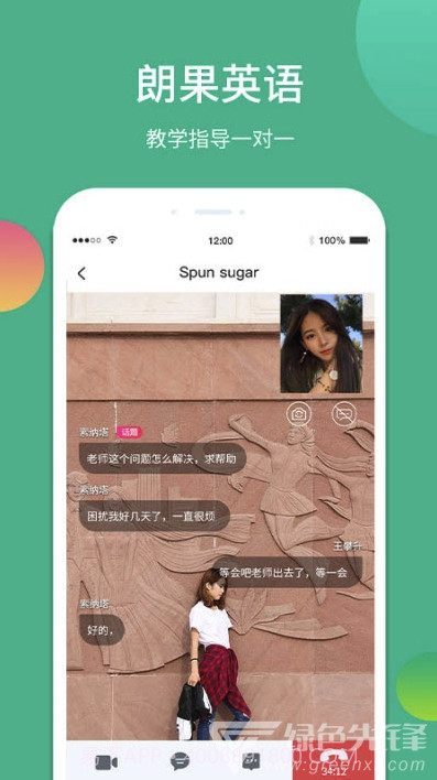 朗果1对1(可视频授课助手)V1.1.0 安卓最新版截图2