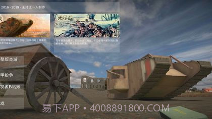 战争号角测试版截图2