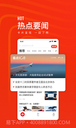 看点快报截图2 看点快报截图2