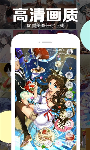 好多动漫图片截图3 好多动漫图片截图3