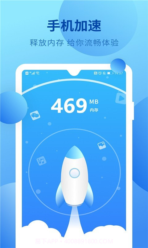 快速垃圾清理截图1 快速垃圾清理截图1