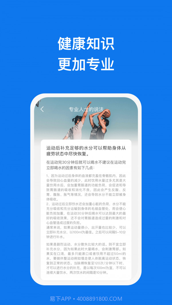 信和手机助理截图3 信和手机助理截图3