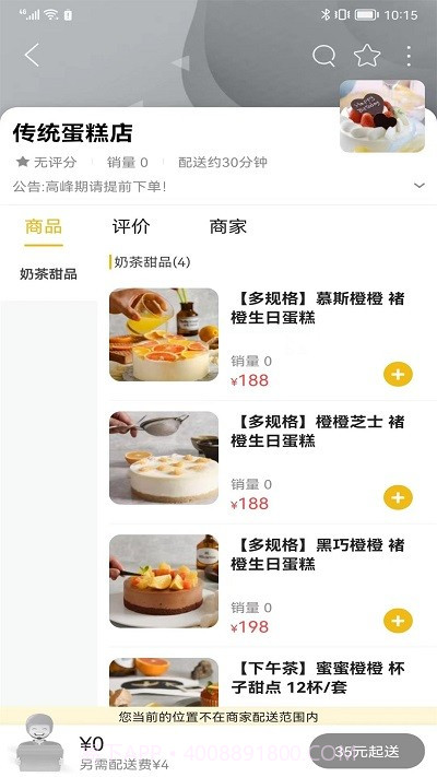 阳春同城网截图2 阳春同城网截图2