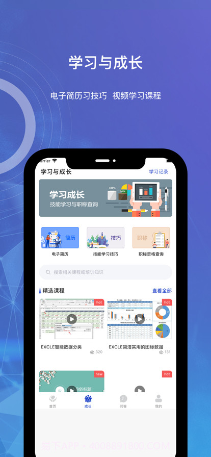 人社通截图2 人社通截图2