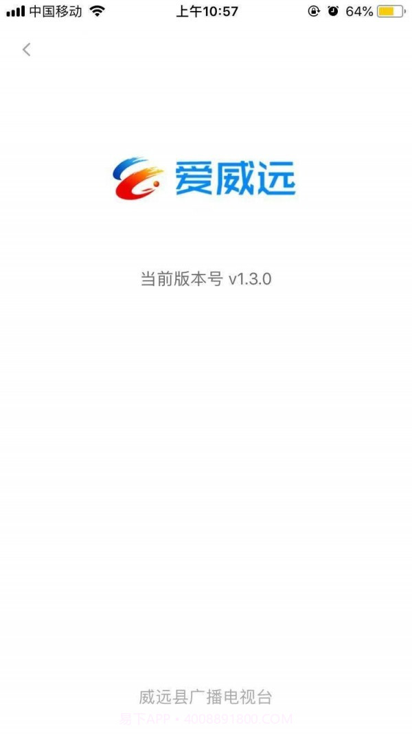 爱威远截图2